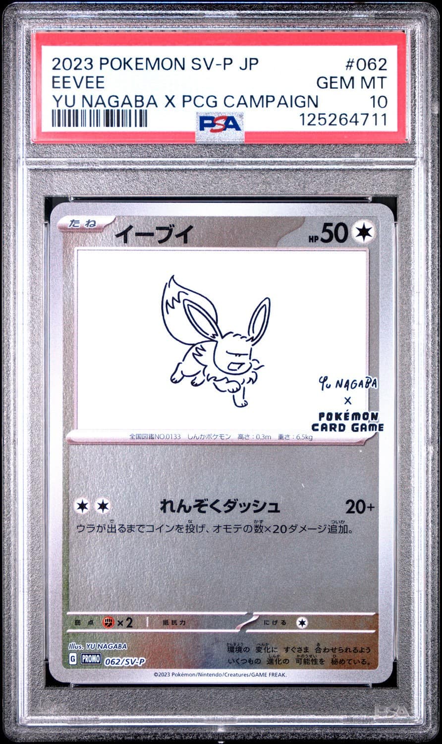 Eevee