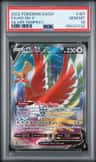 Ho-Oh V