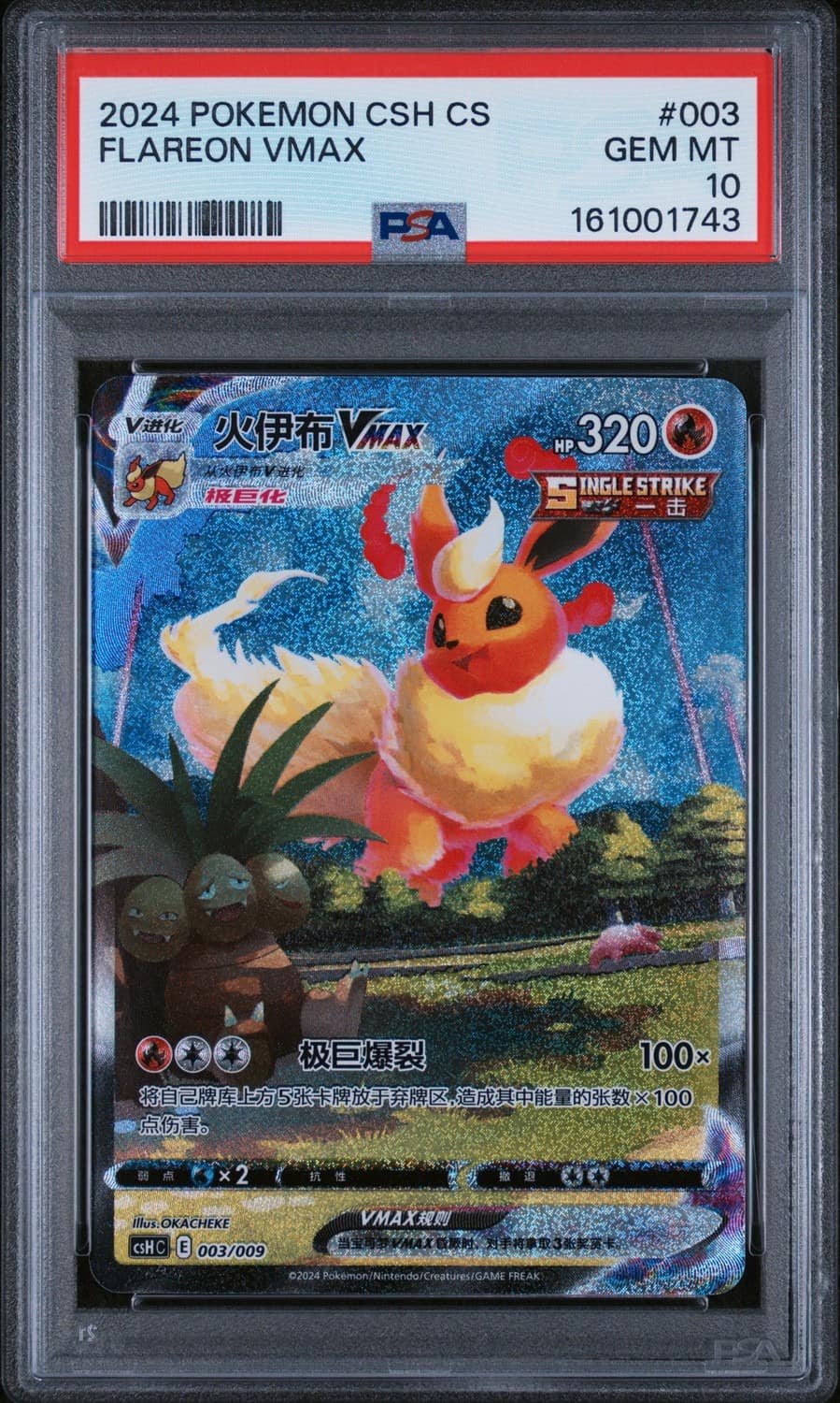 Flareon Vmax