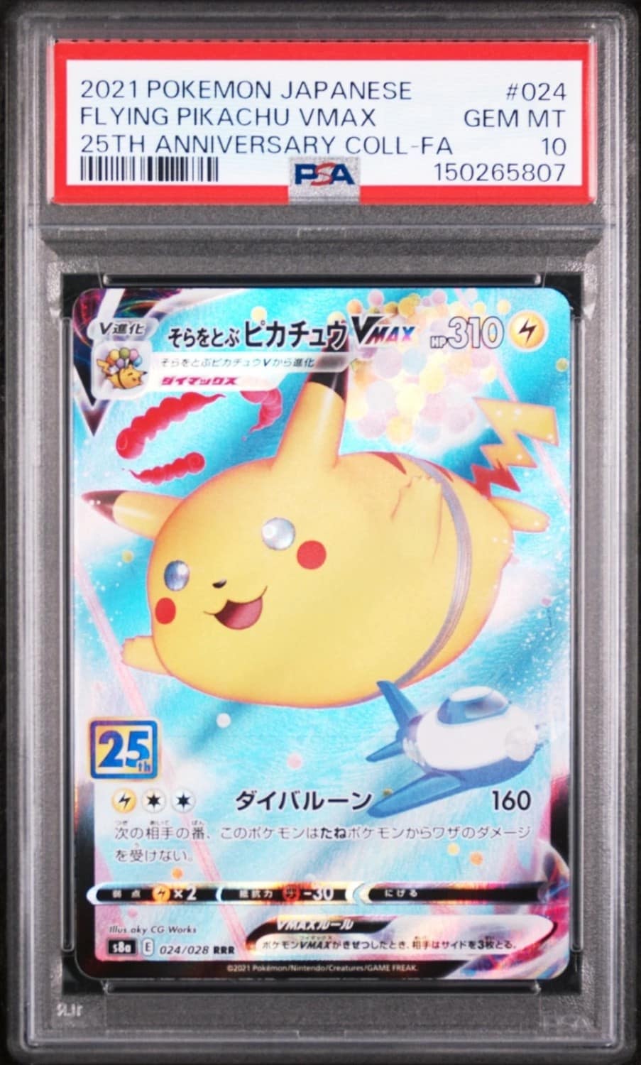 Flying Pikachu Vmax