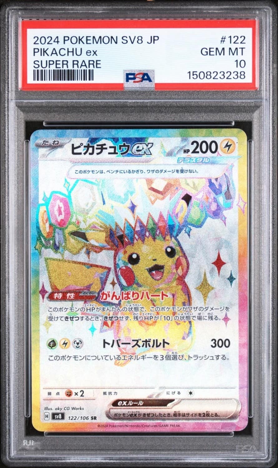 Pikachu Ex