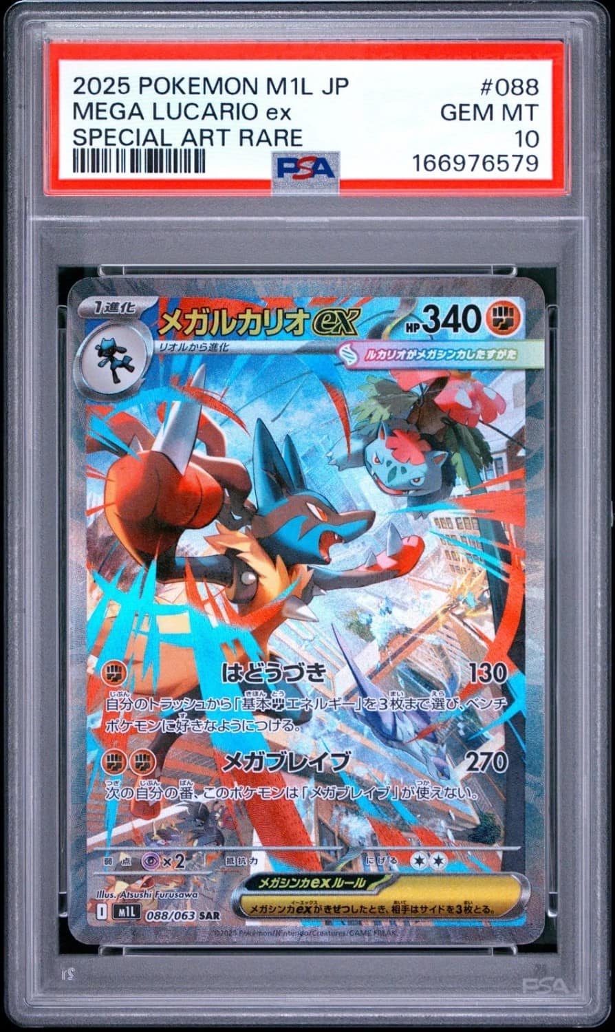 Mega Lucario Ex