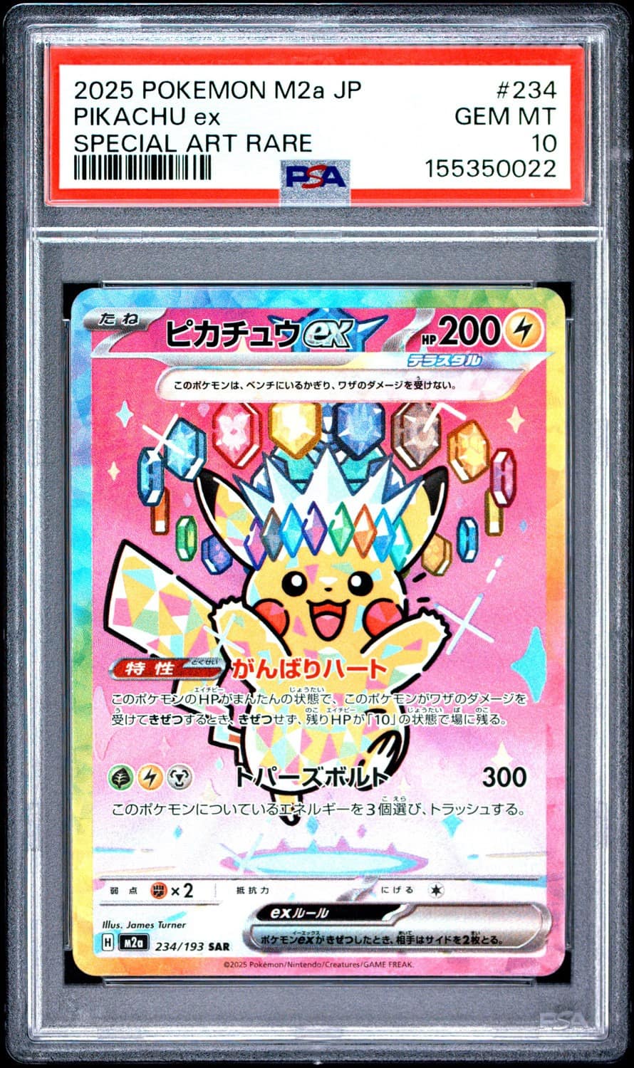 Pikachu Ex