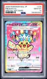 Pikachu Ex