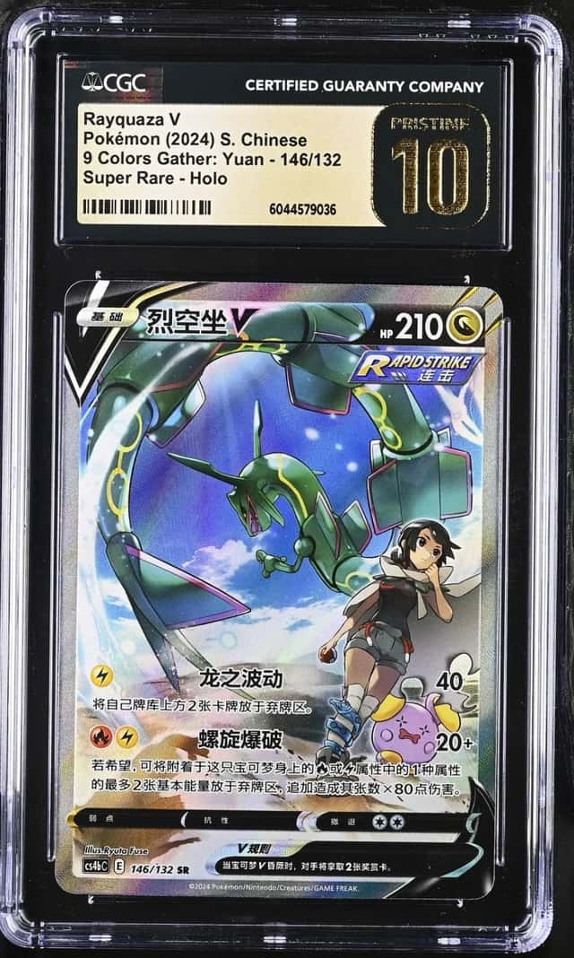 Rayquaza V