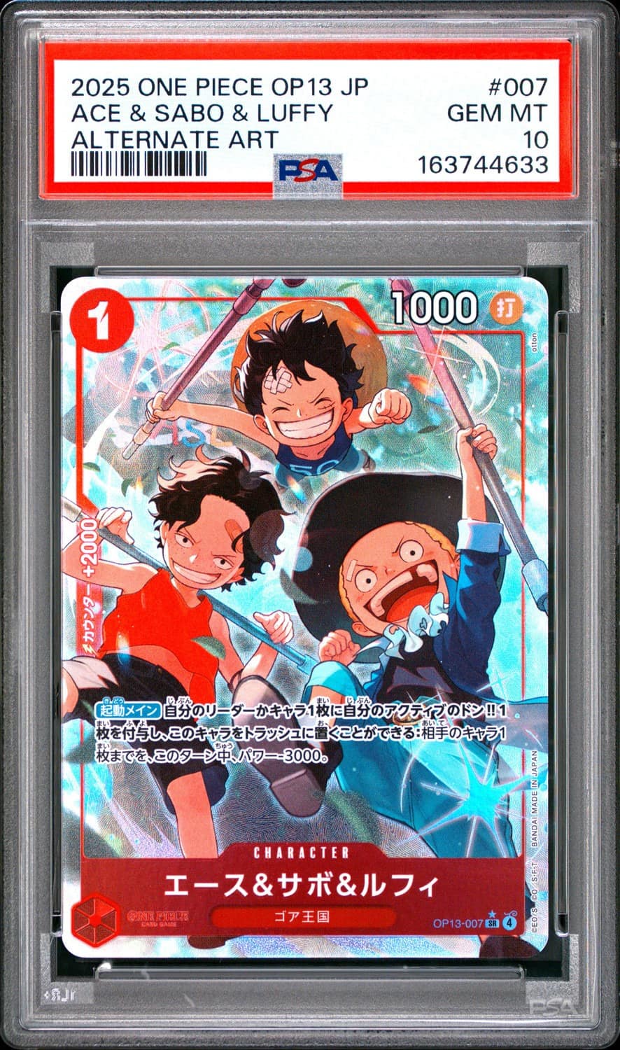 Ace & Sabo & Luffy