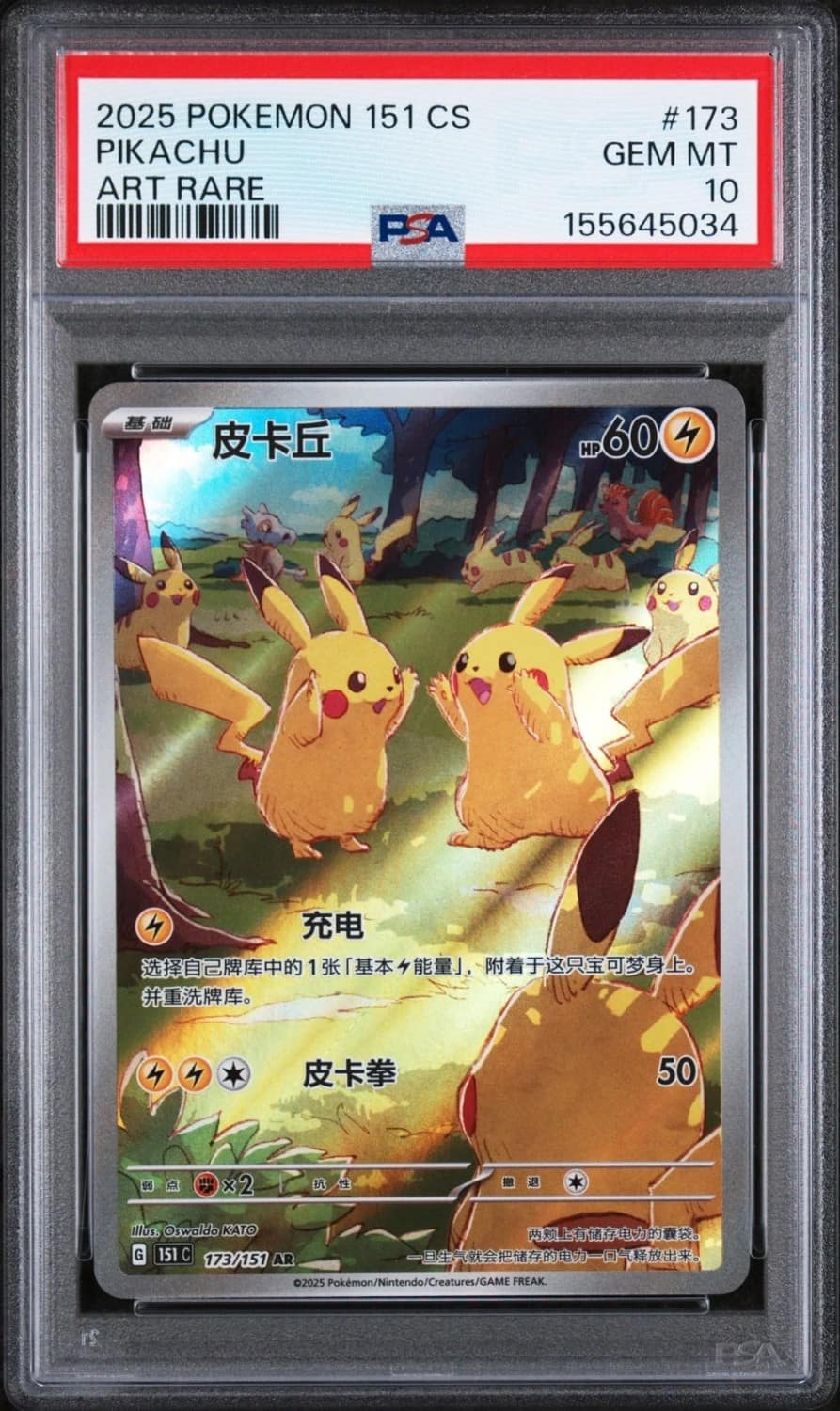 Pikachu