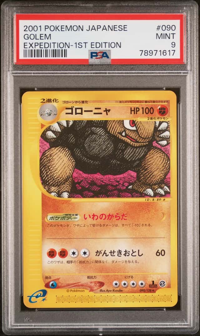 Golem