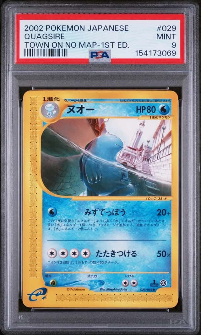 Quagsire