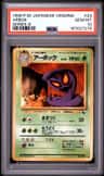 Arbok