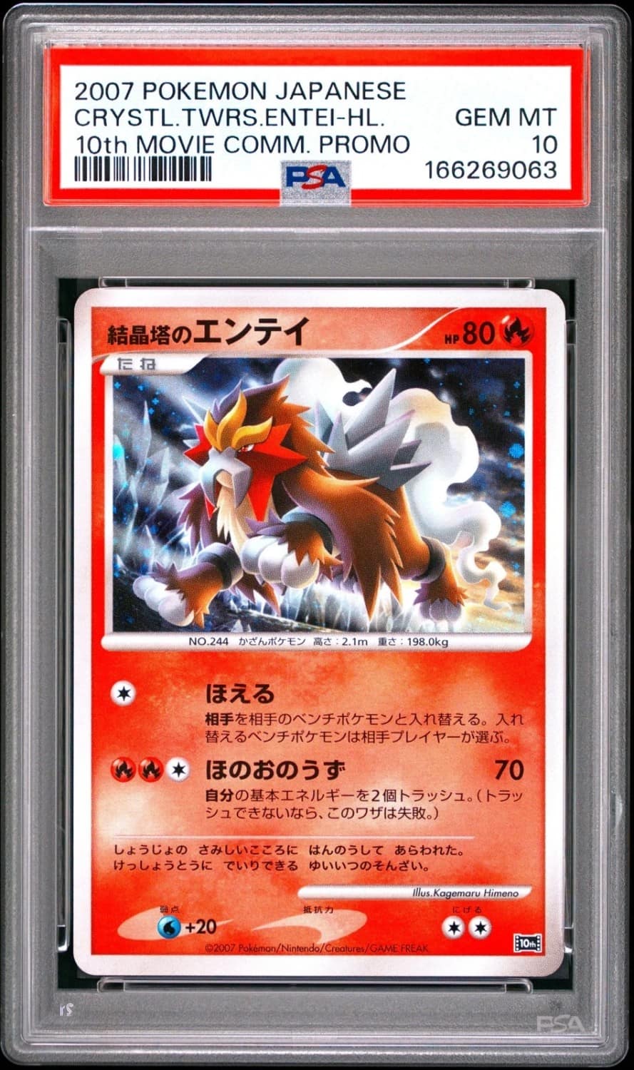 Crystal Tower'S Entei