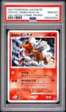 Crystal Tower'S Entei