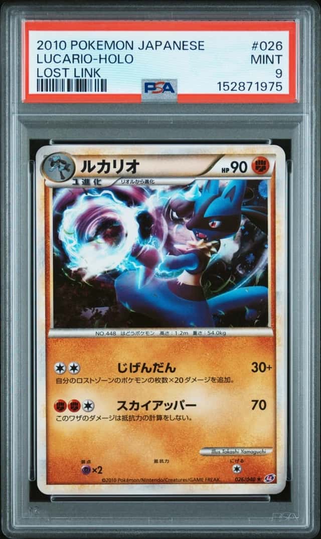 Lucario
