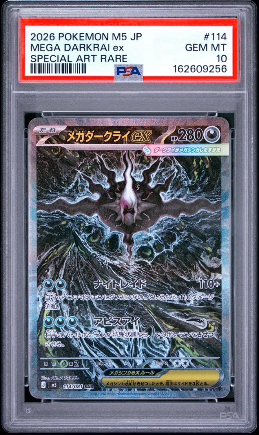 Mega Darkrai Ex