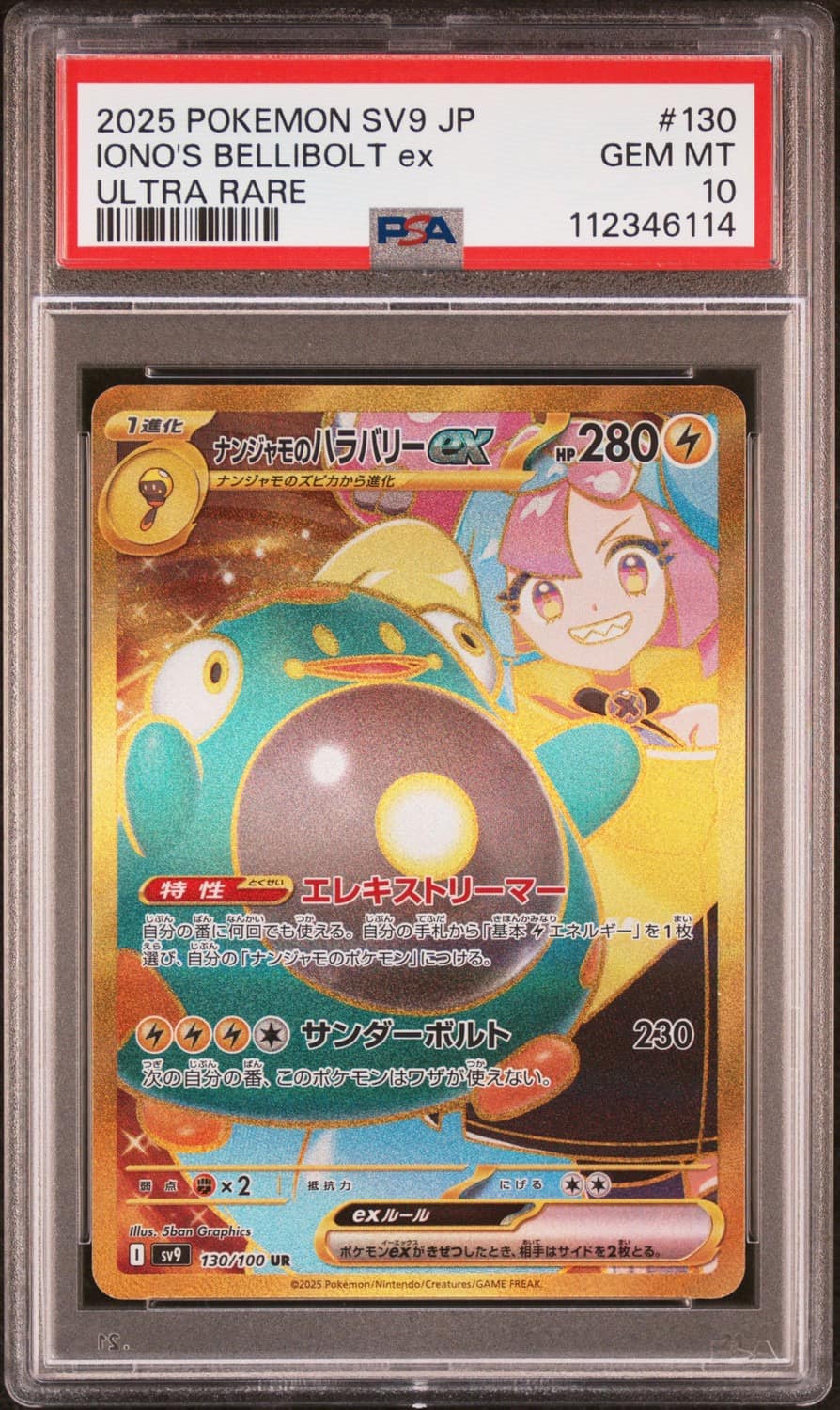 Iono'S Bellibolt Ex