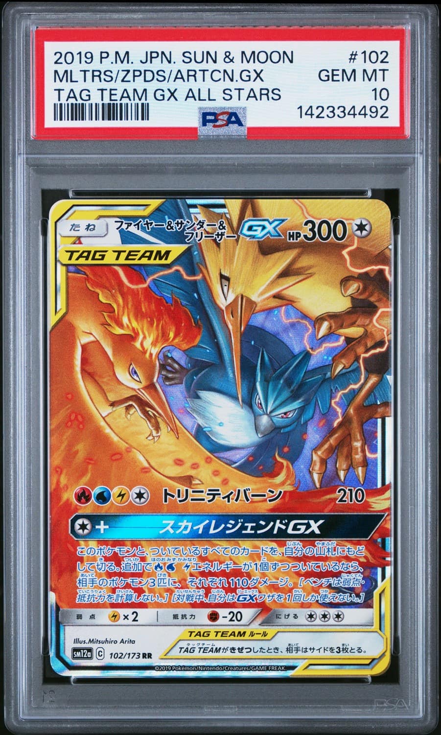 Moltres & Zapdos & Articuno Gx