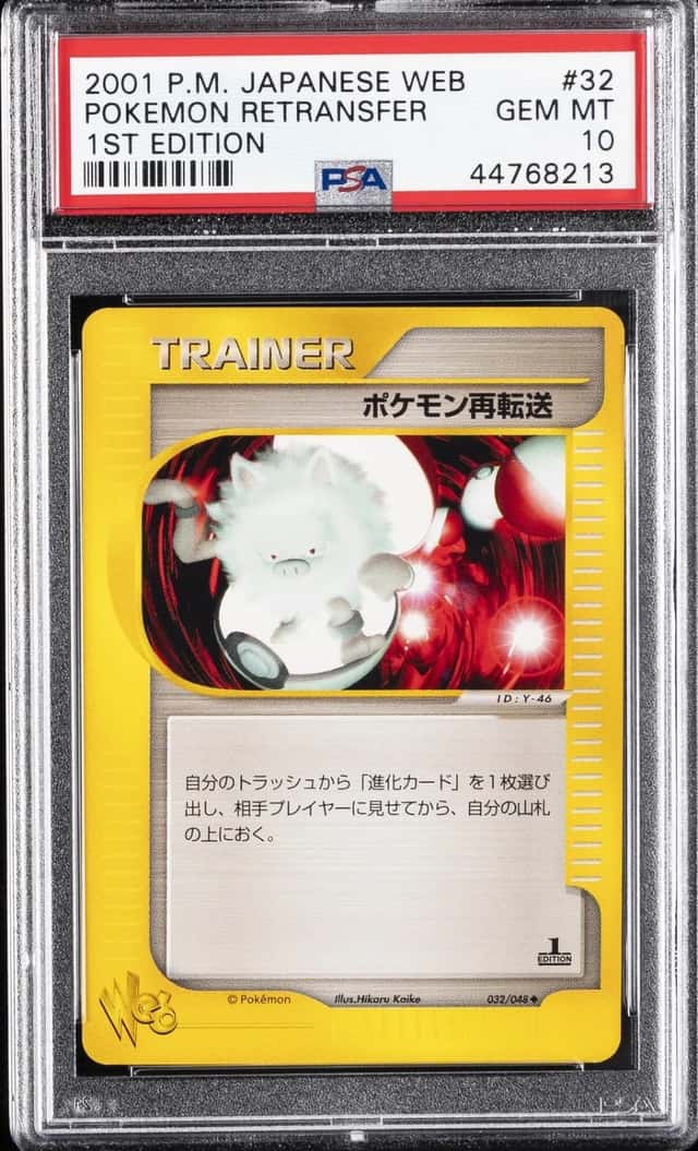 Pokemon Retransfer