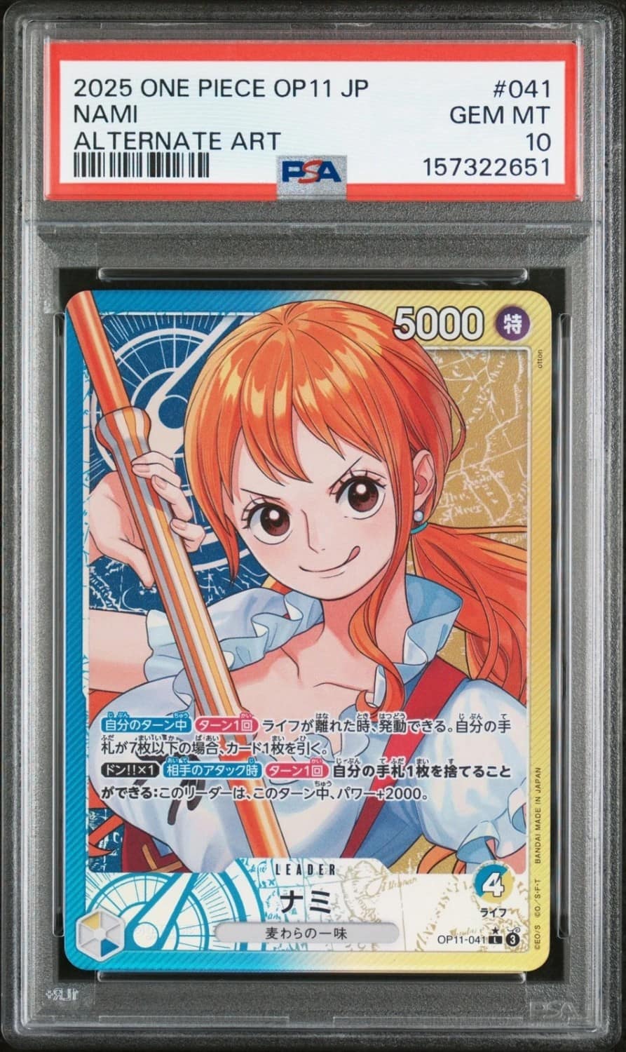 Nami