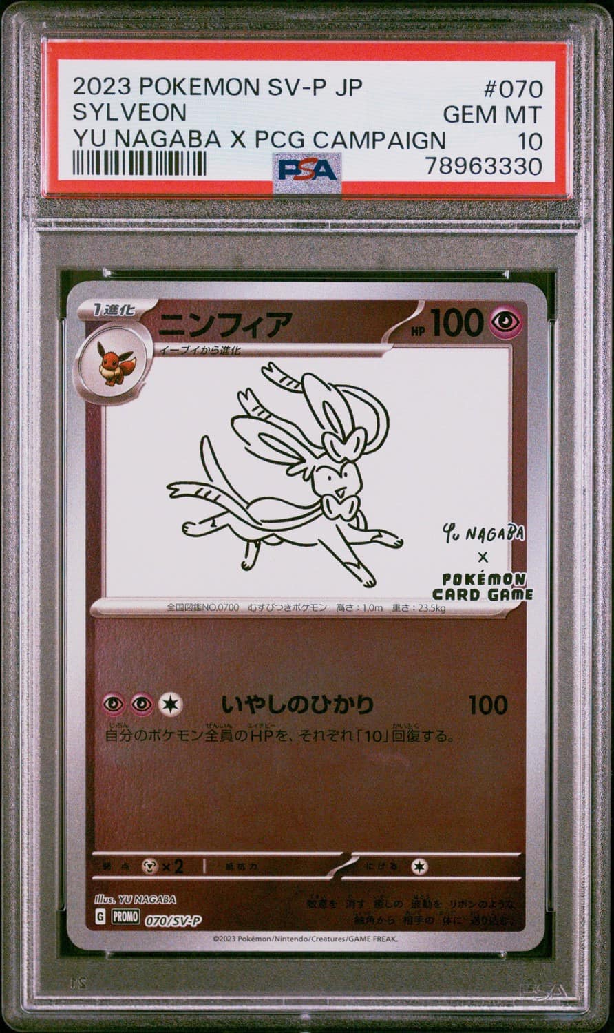 Sylveon