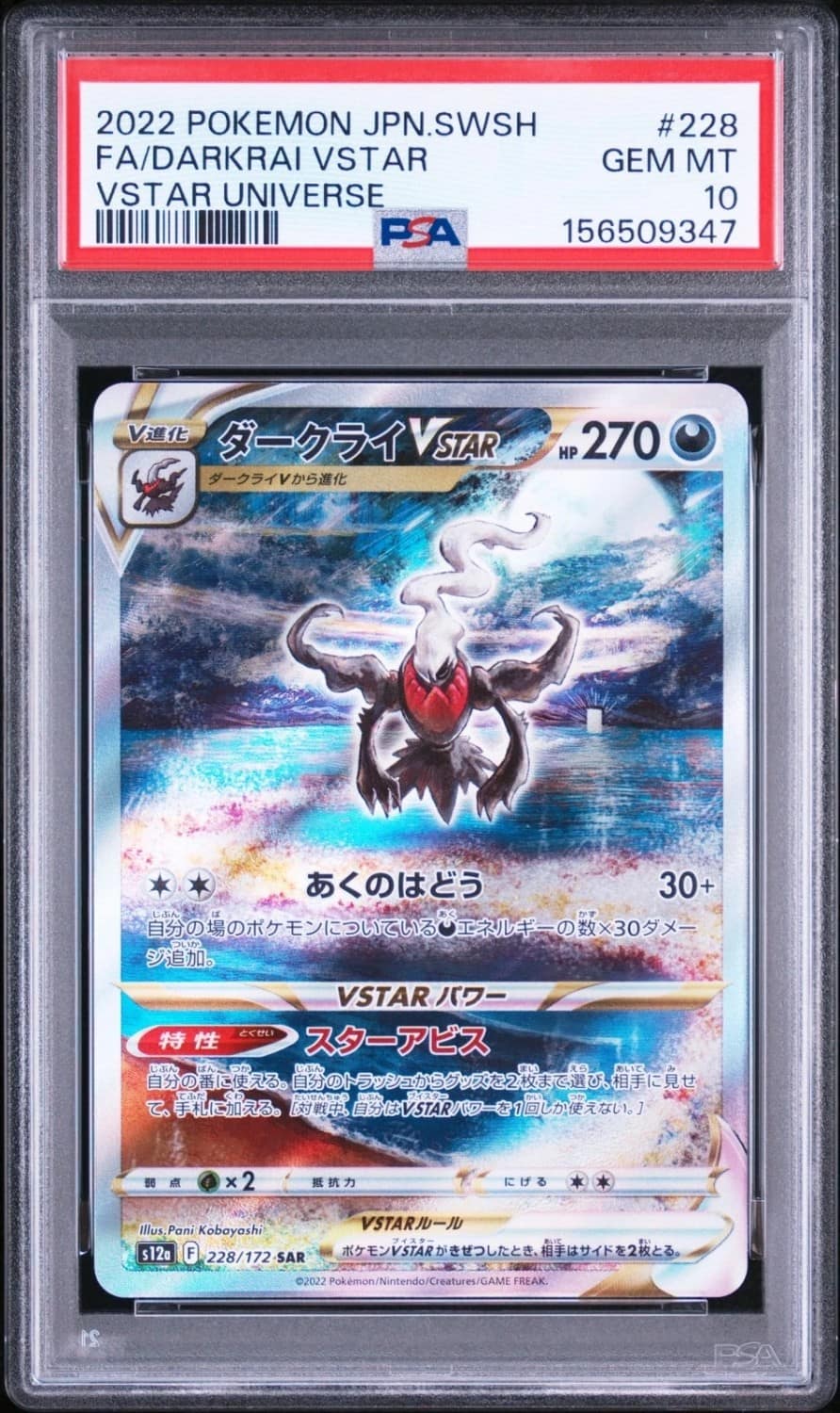 Darkrai Vstar