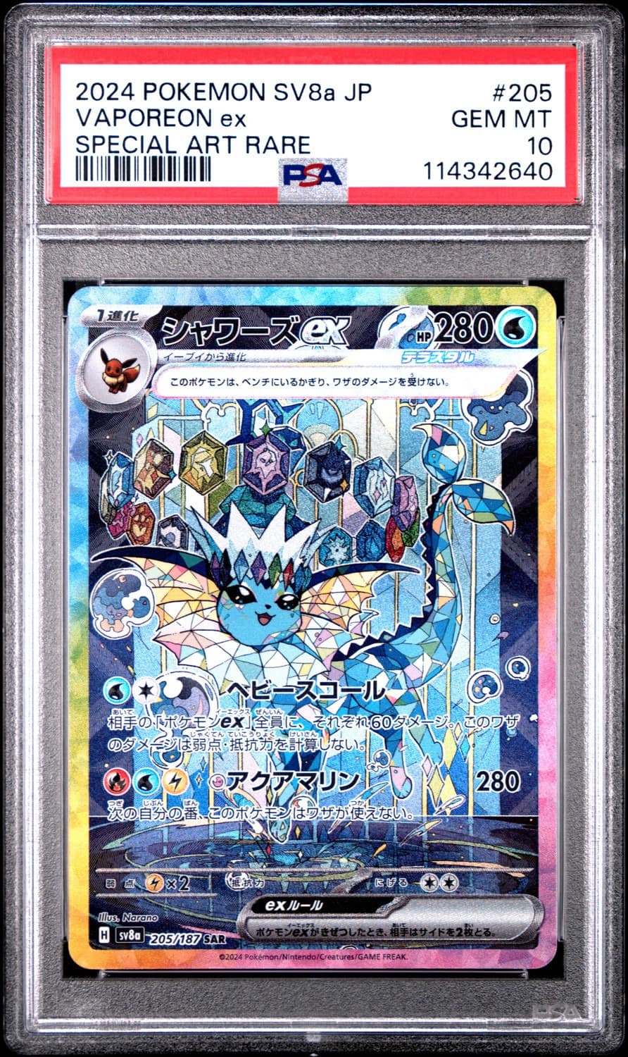 Vaporeon Ex
