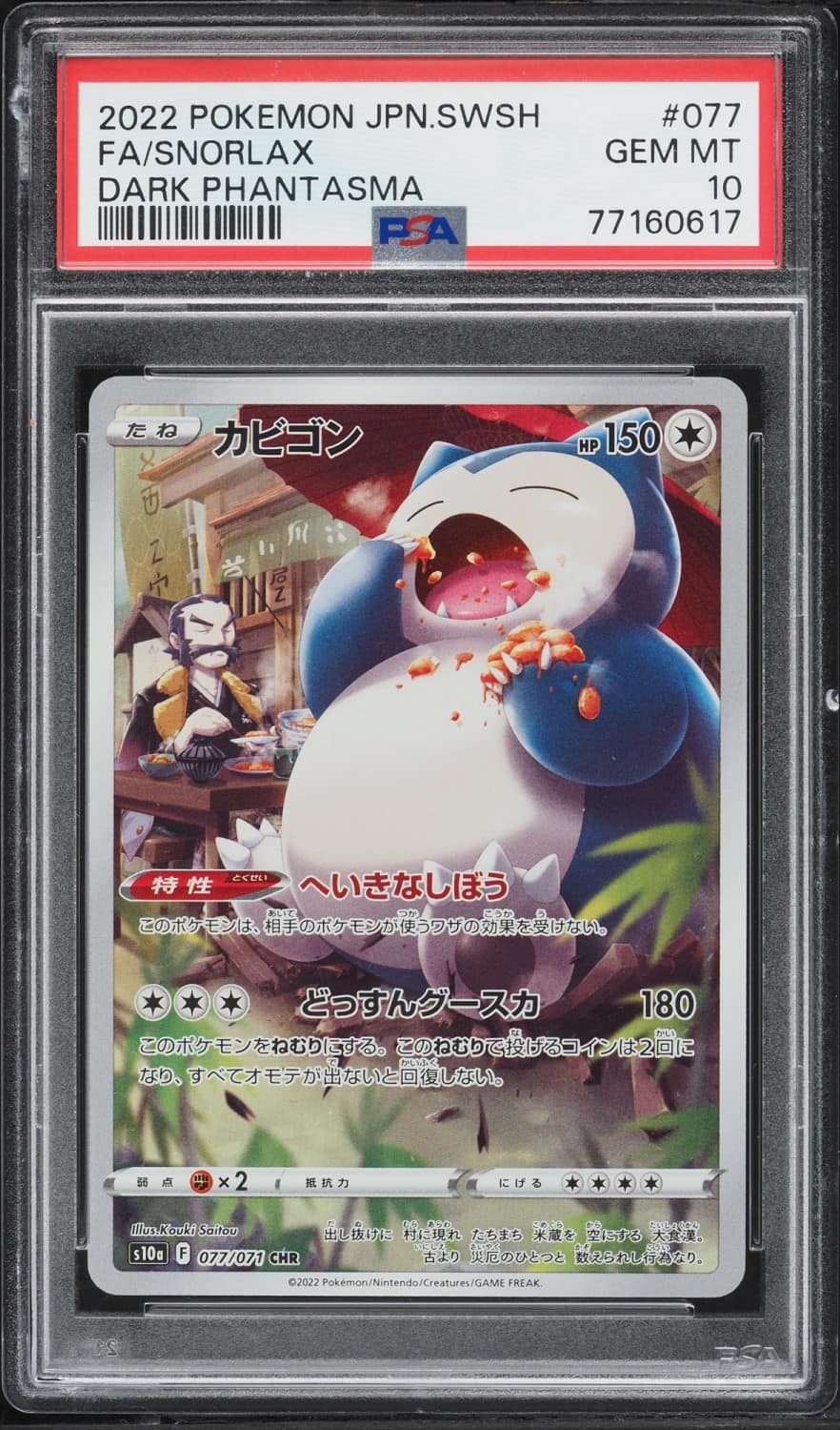 Snorlax