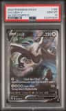 Lugia V