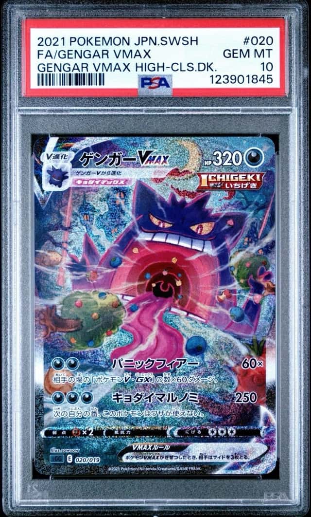 Gengar VMAX