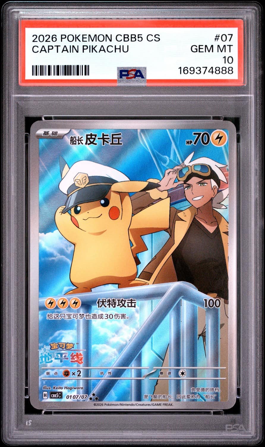 Captain Pikachu