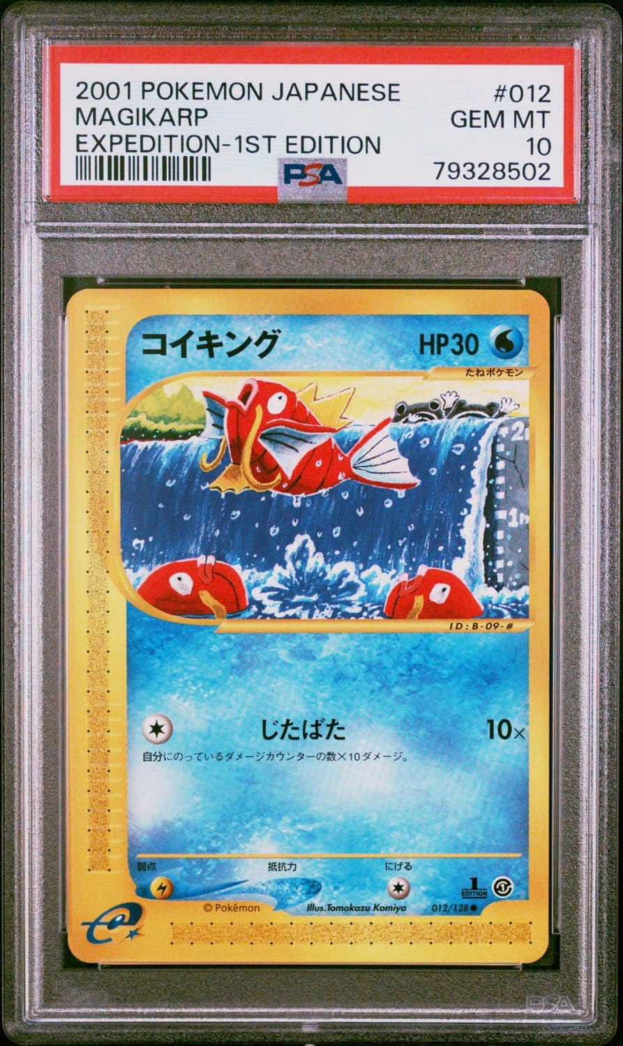 Magikarp