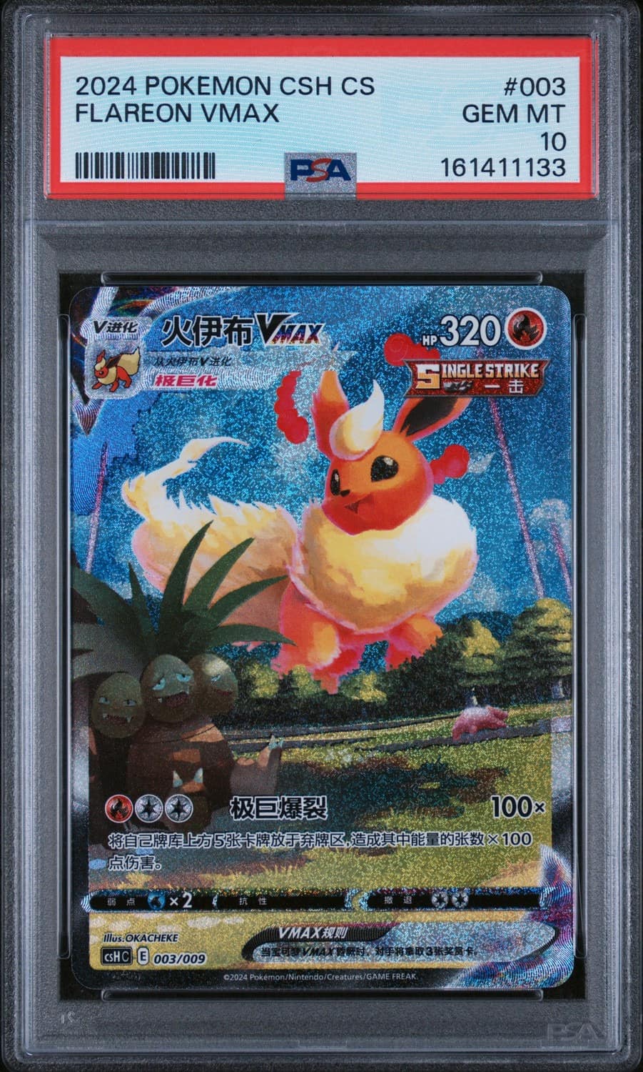 Flareon Vmax
