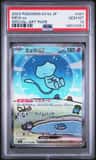 Mew Ex