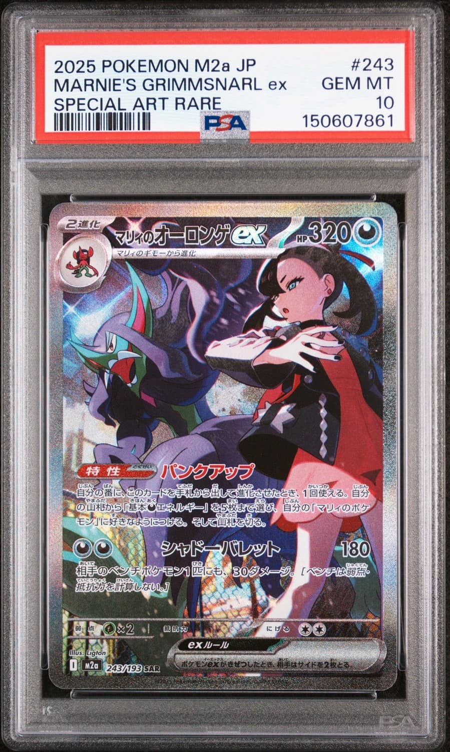 Marnie'S Grimmsnarl Ex