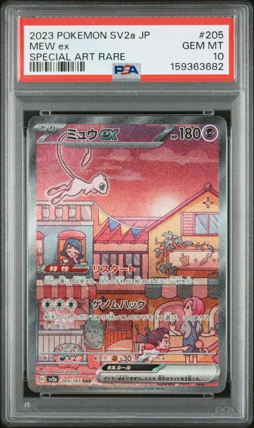 Mew Ex