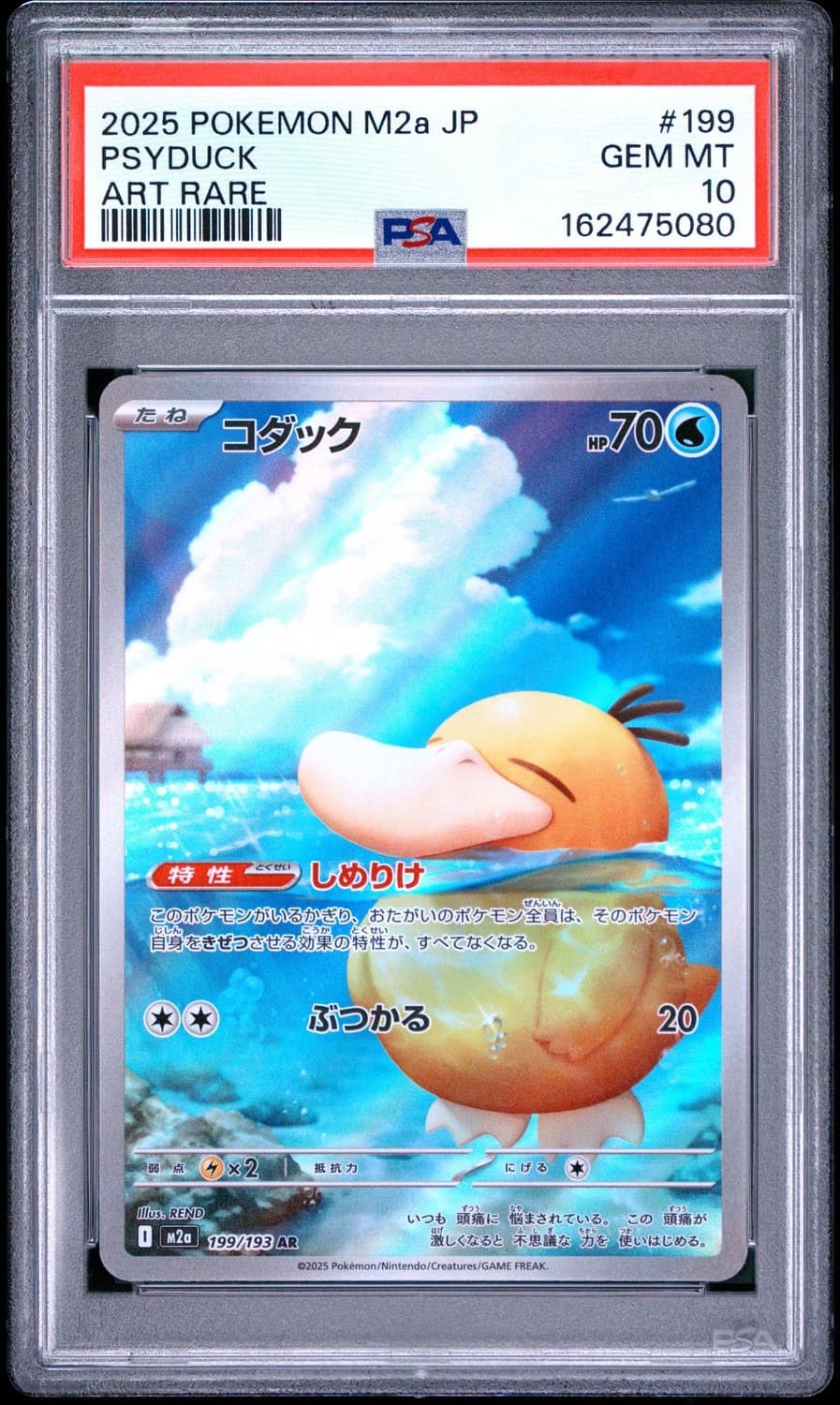 Psyduck