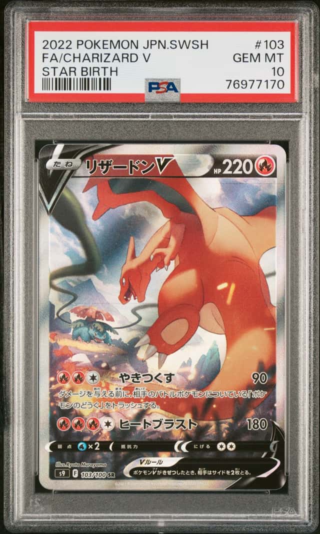 Charizard V