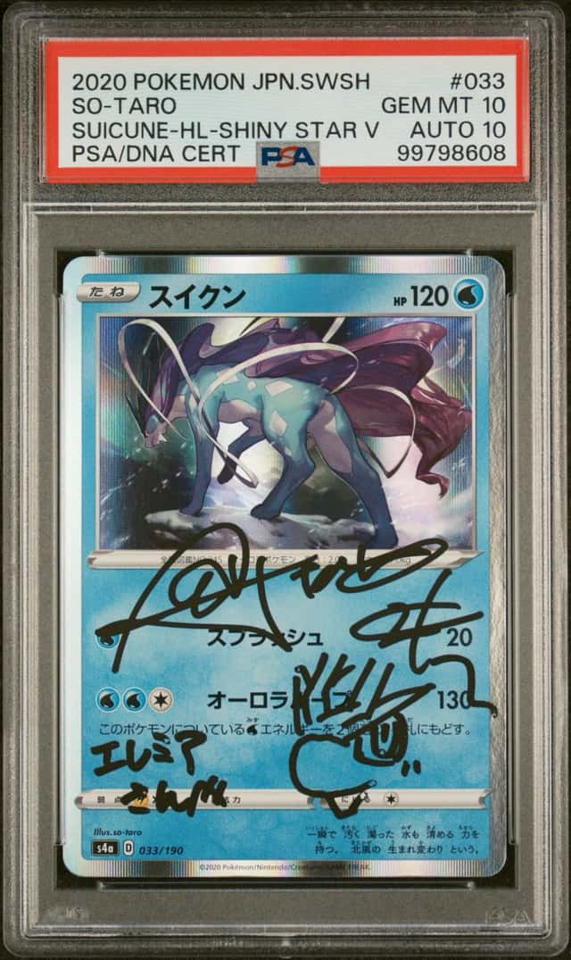 Suicune