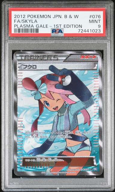 Skyla