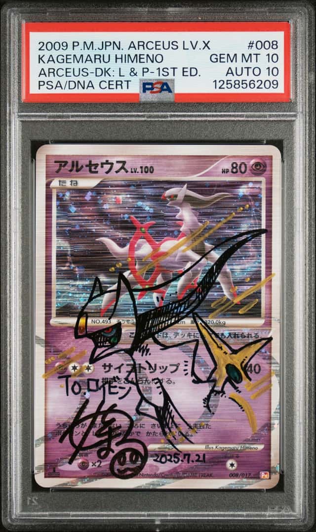 Arceus