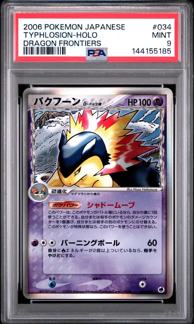 Typhlosion