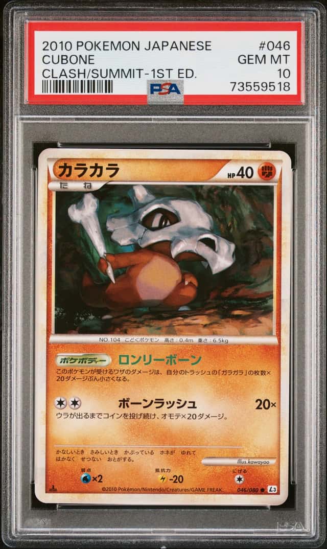 CUBONE-REV.FOIL