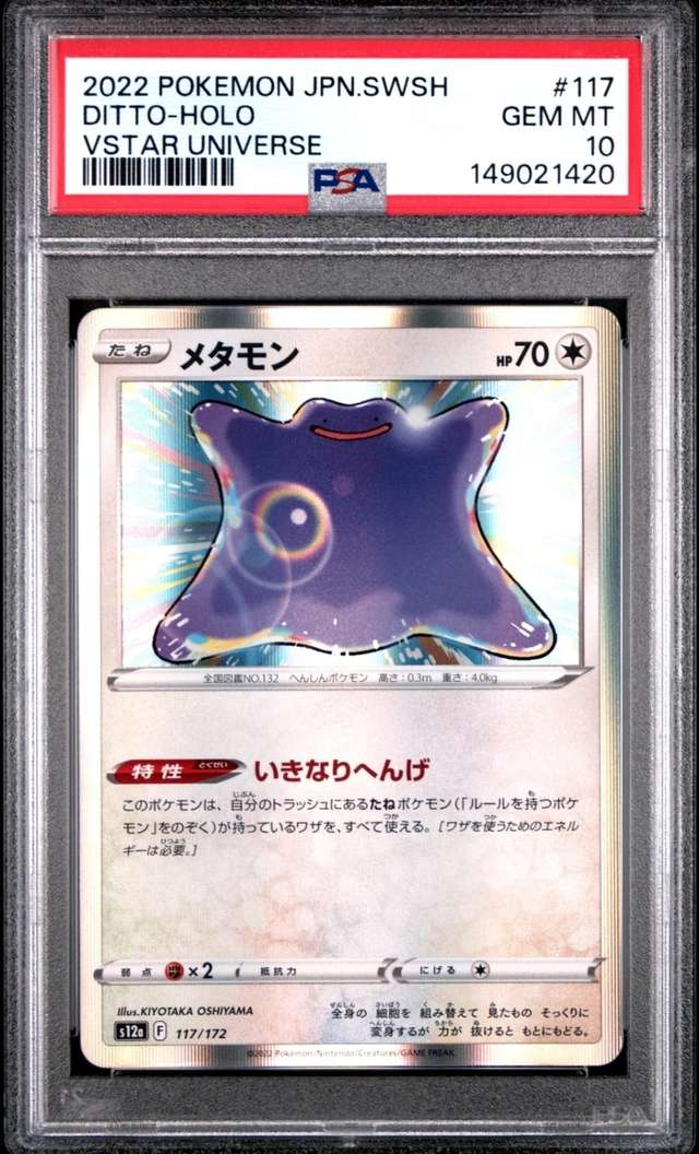 Ditto