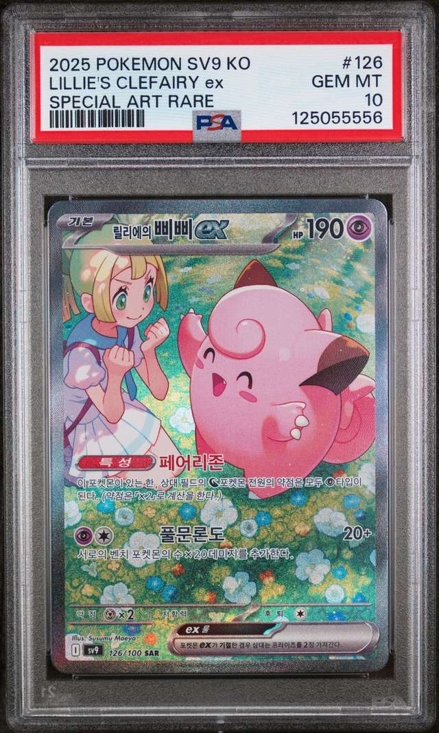 LILLIE'S CLEFAIRY ex