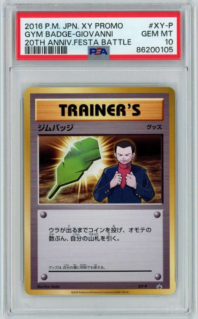 GYM BADGE-GIOVANNI
