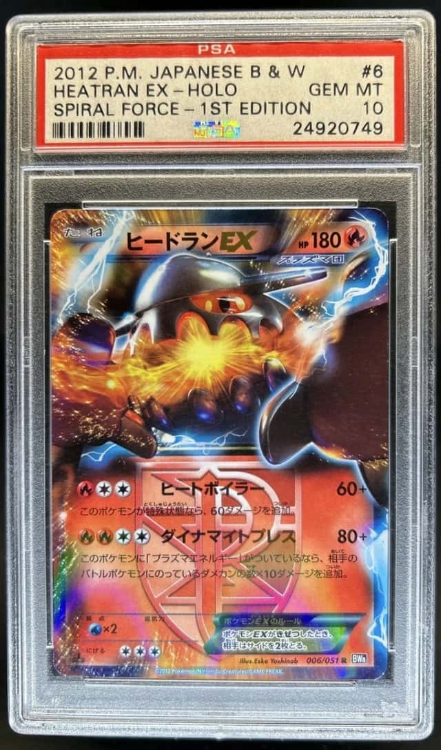 Heatran EX