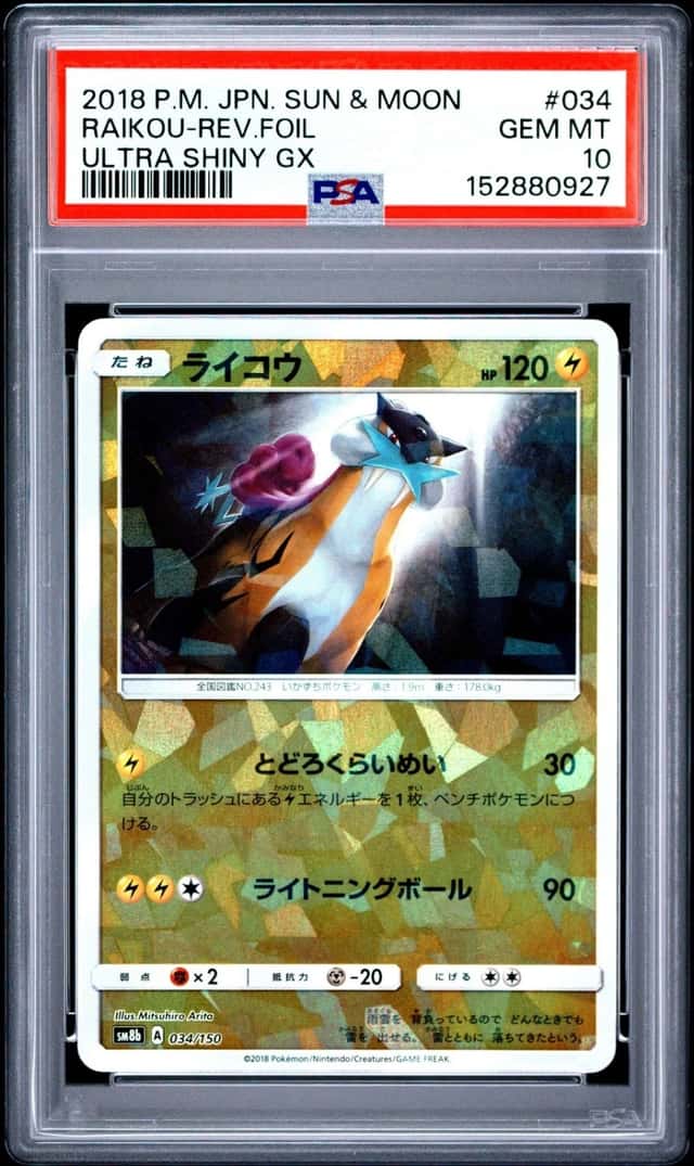 RAIKOU-REV.FOIL