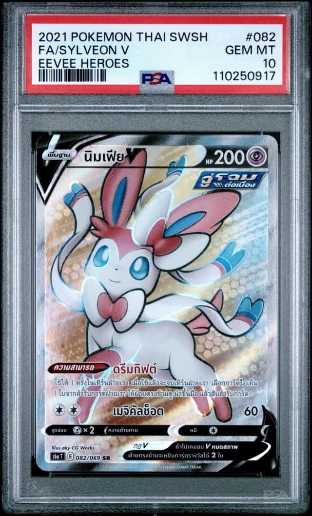 Sylveon V