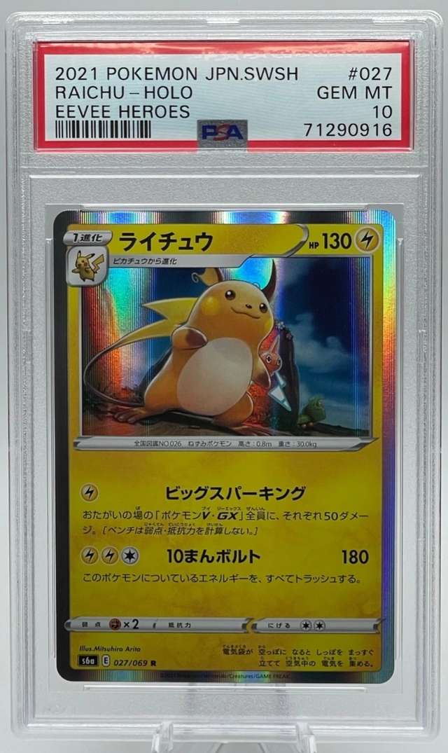 Raichu