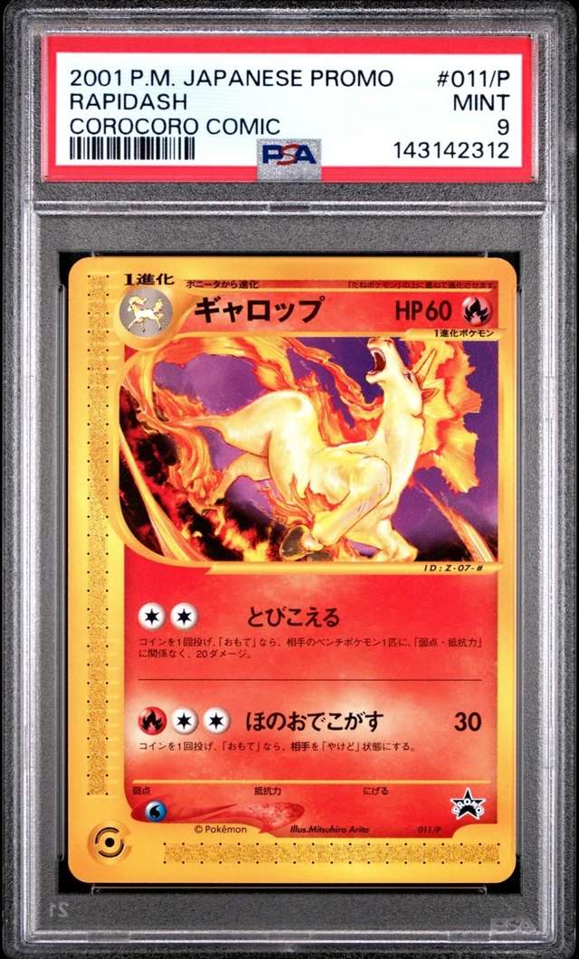 Rapidash