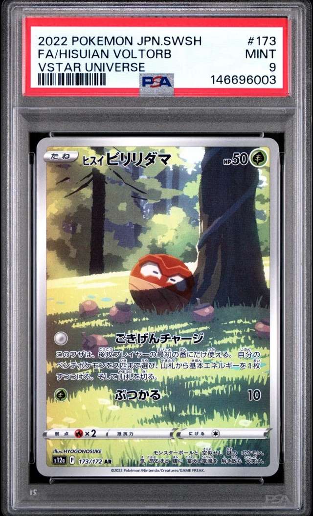 Hisuian Voltorb